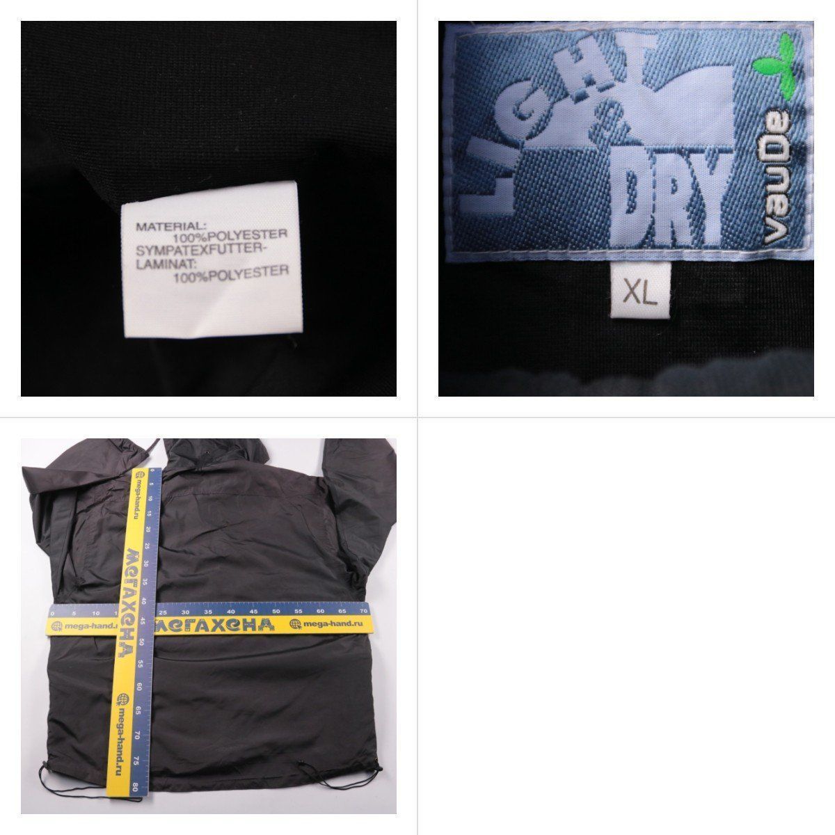 куртка High by Vaude