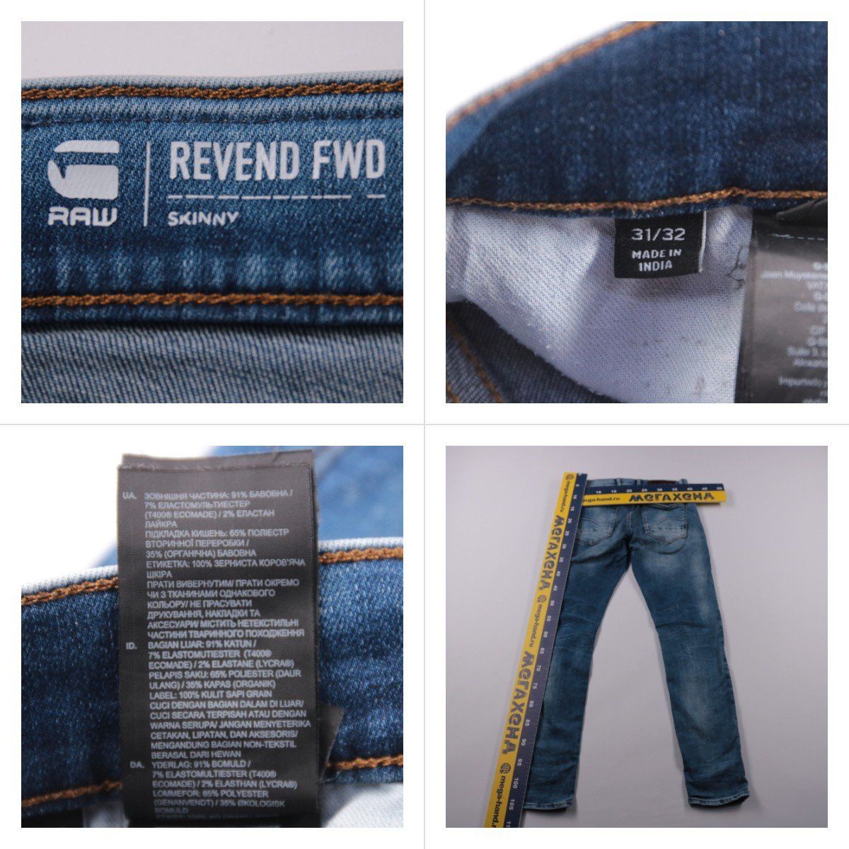 джинсы G-Star RAW