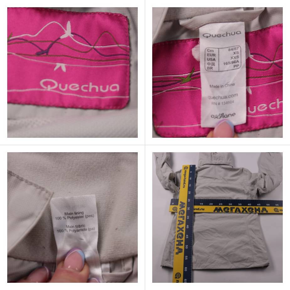 куртка Quechua