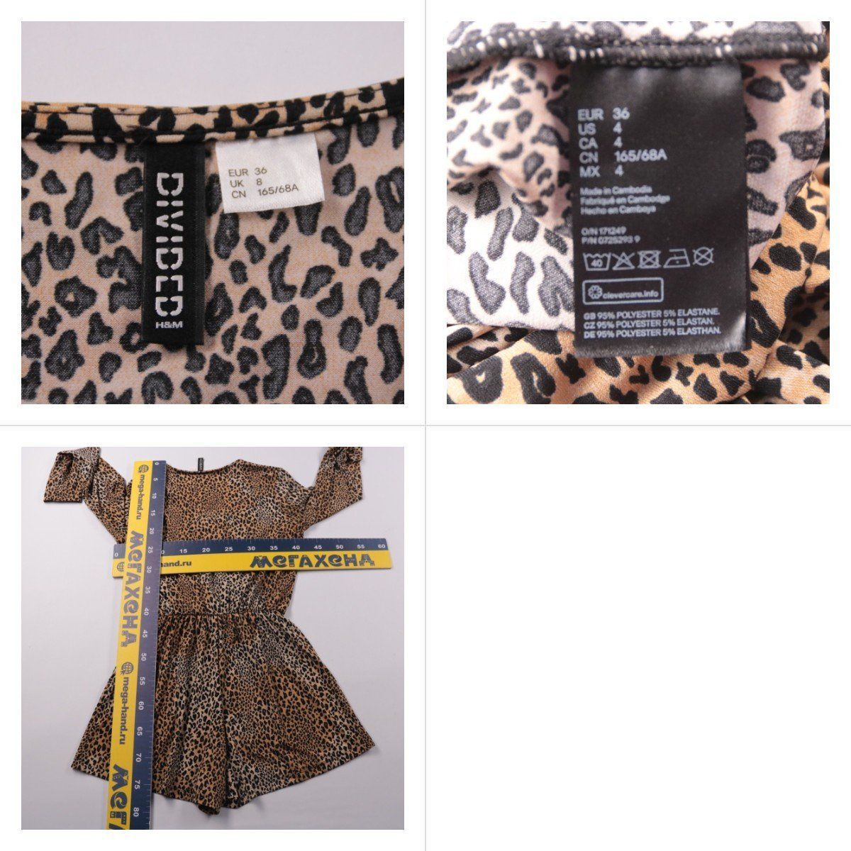 комбинезон H&M