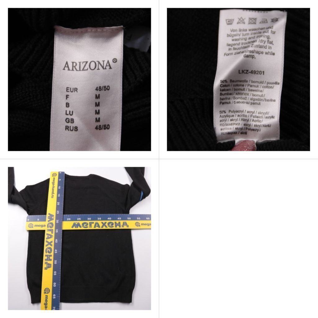 джемпер Arizona