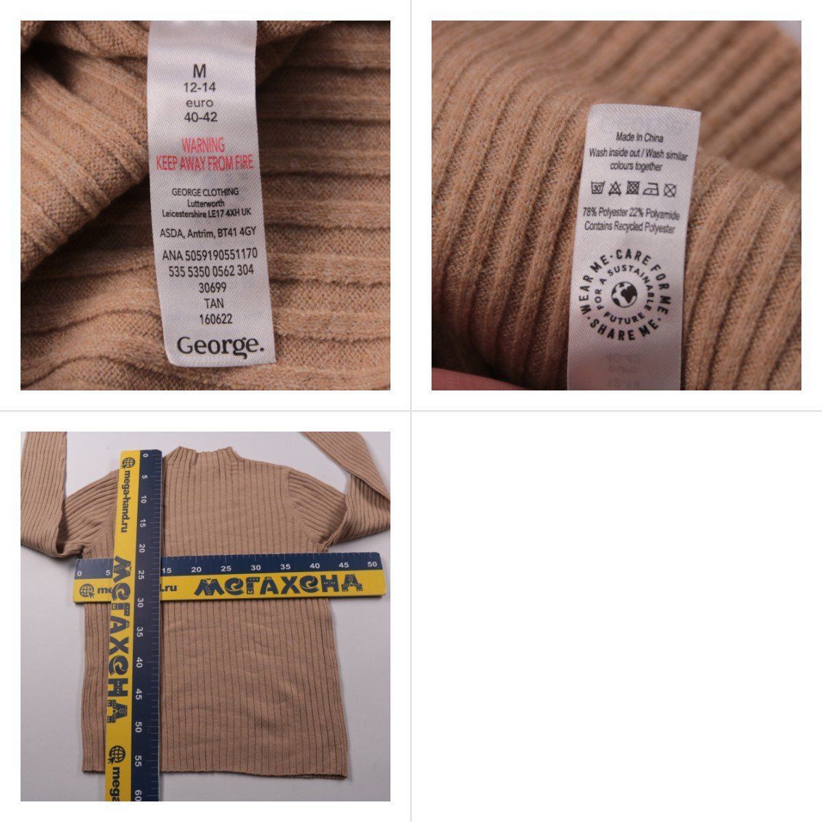 водолазка George