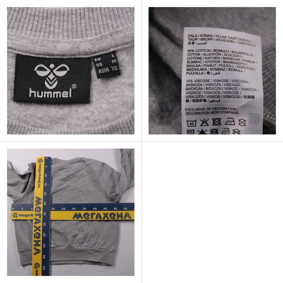 свитшот Hummel