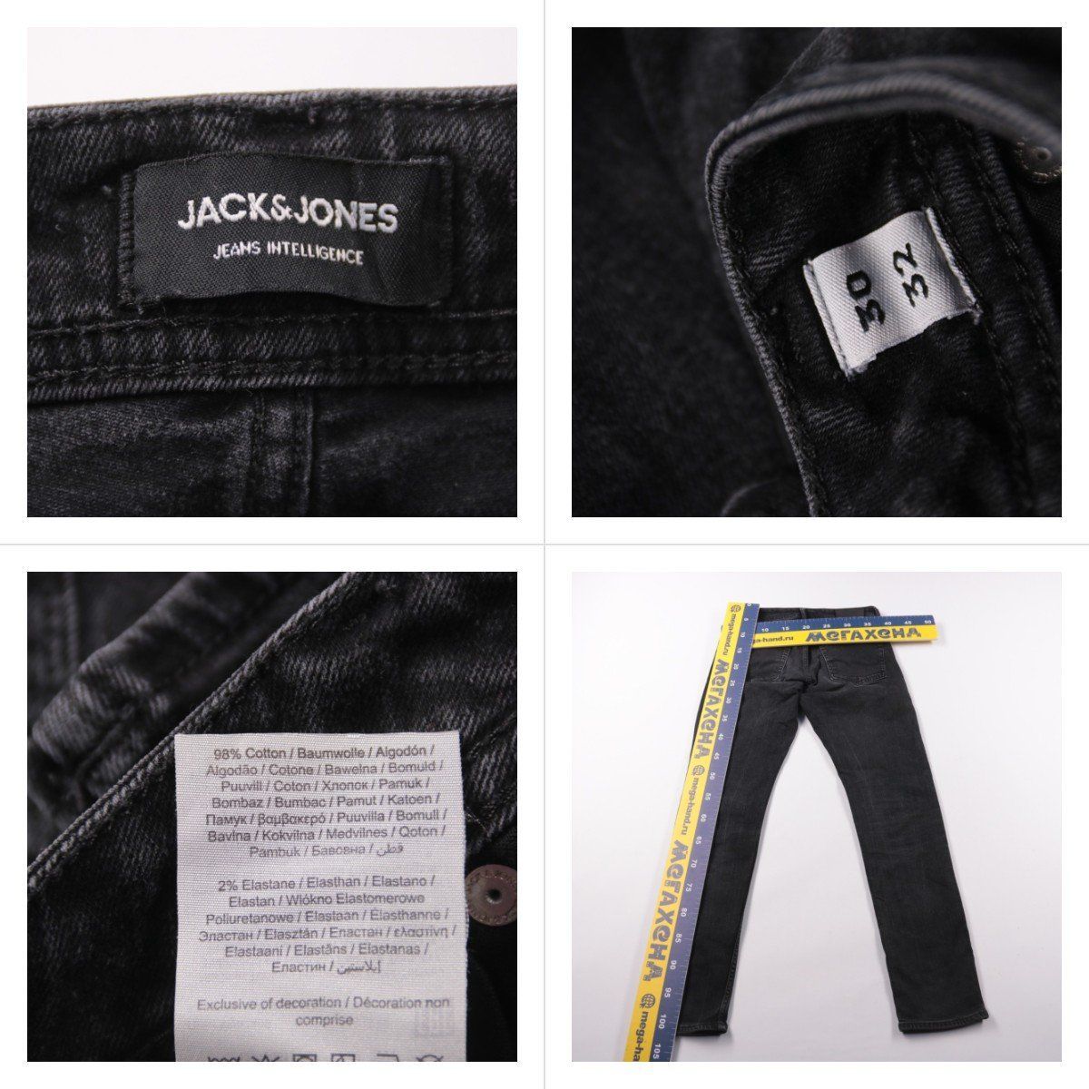 джинсы Jack & Jones