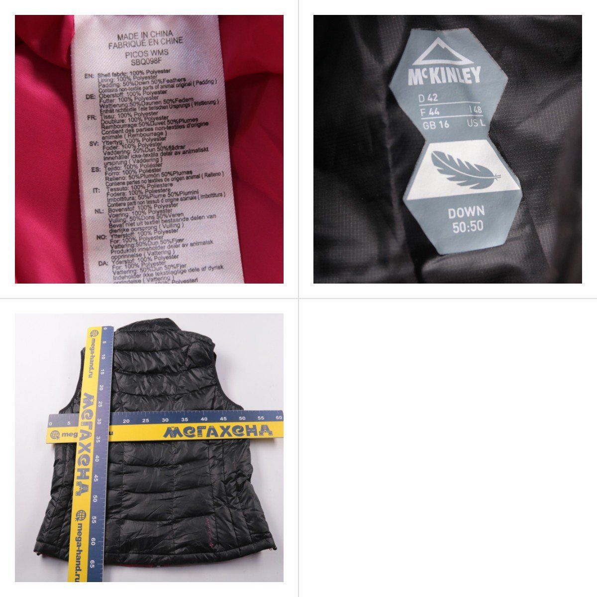 жилет McKinley