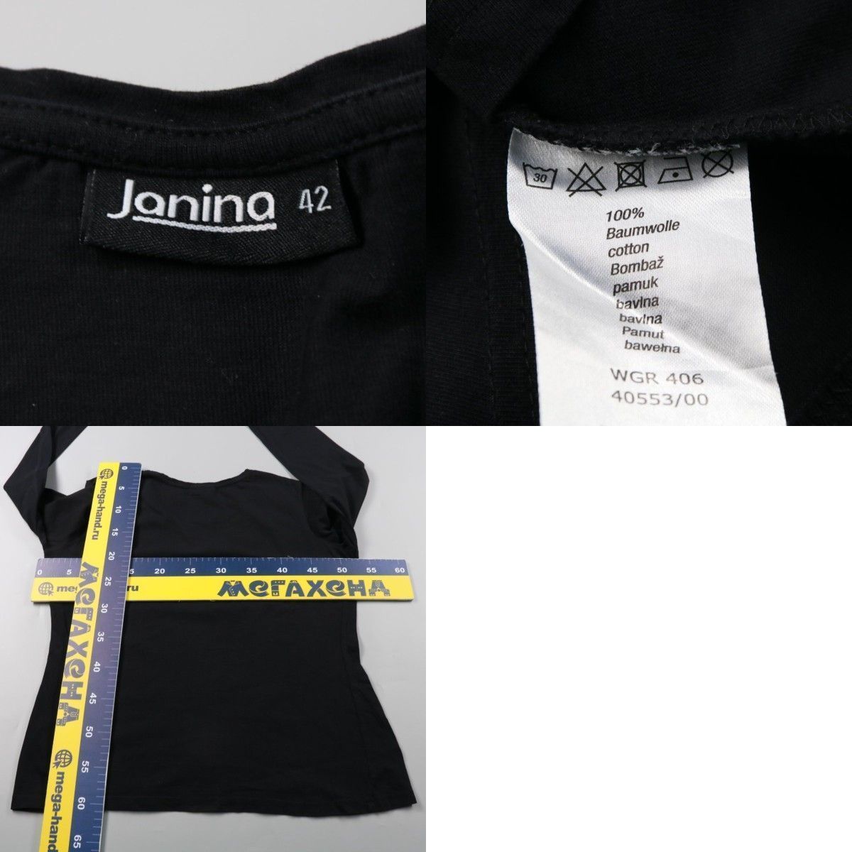 лонгслив Janina