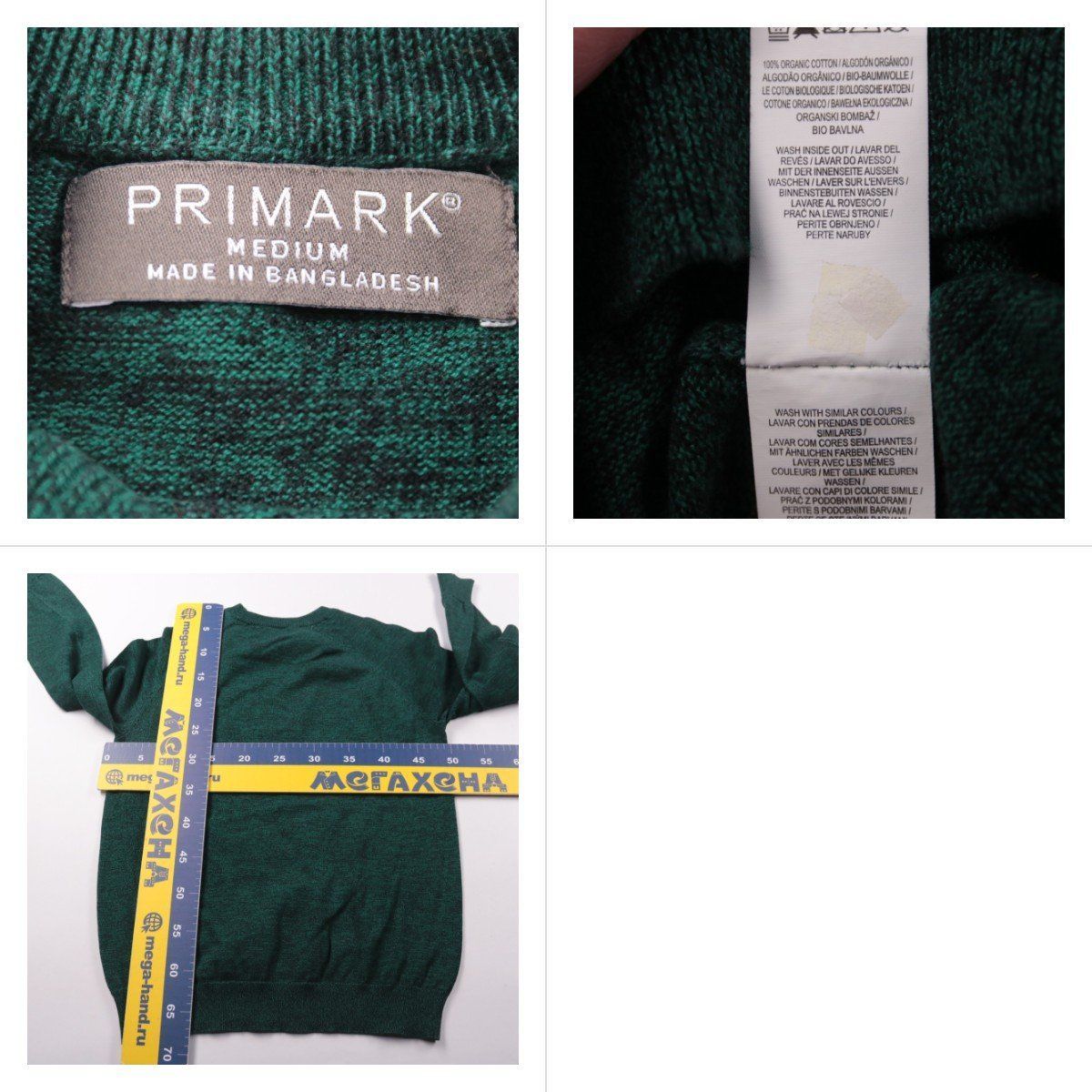 джемпер Primark