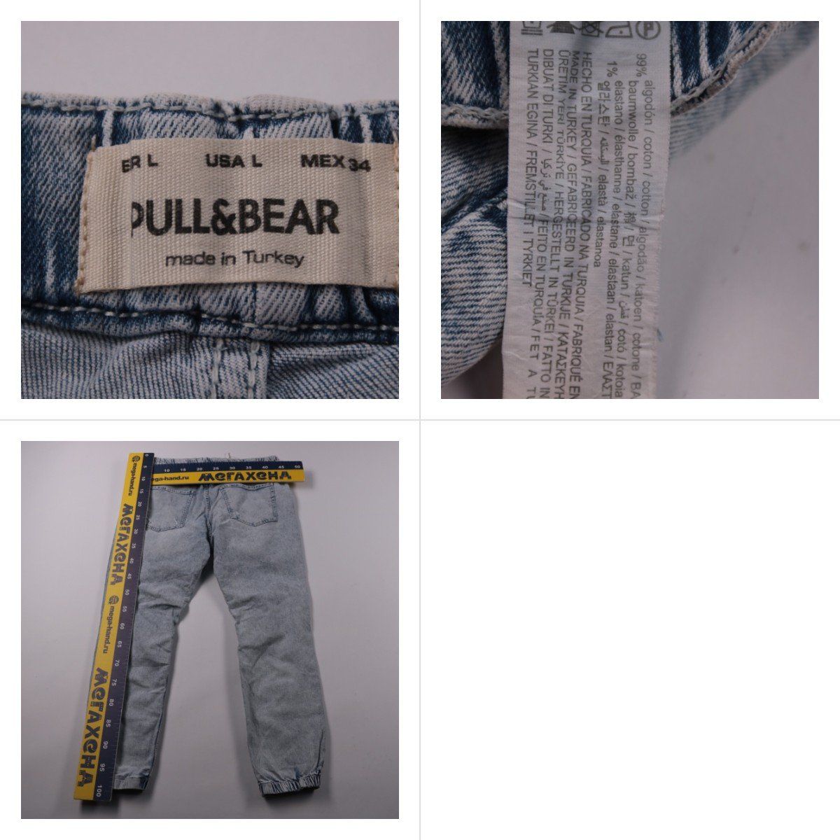 джинсы Pull&Bear