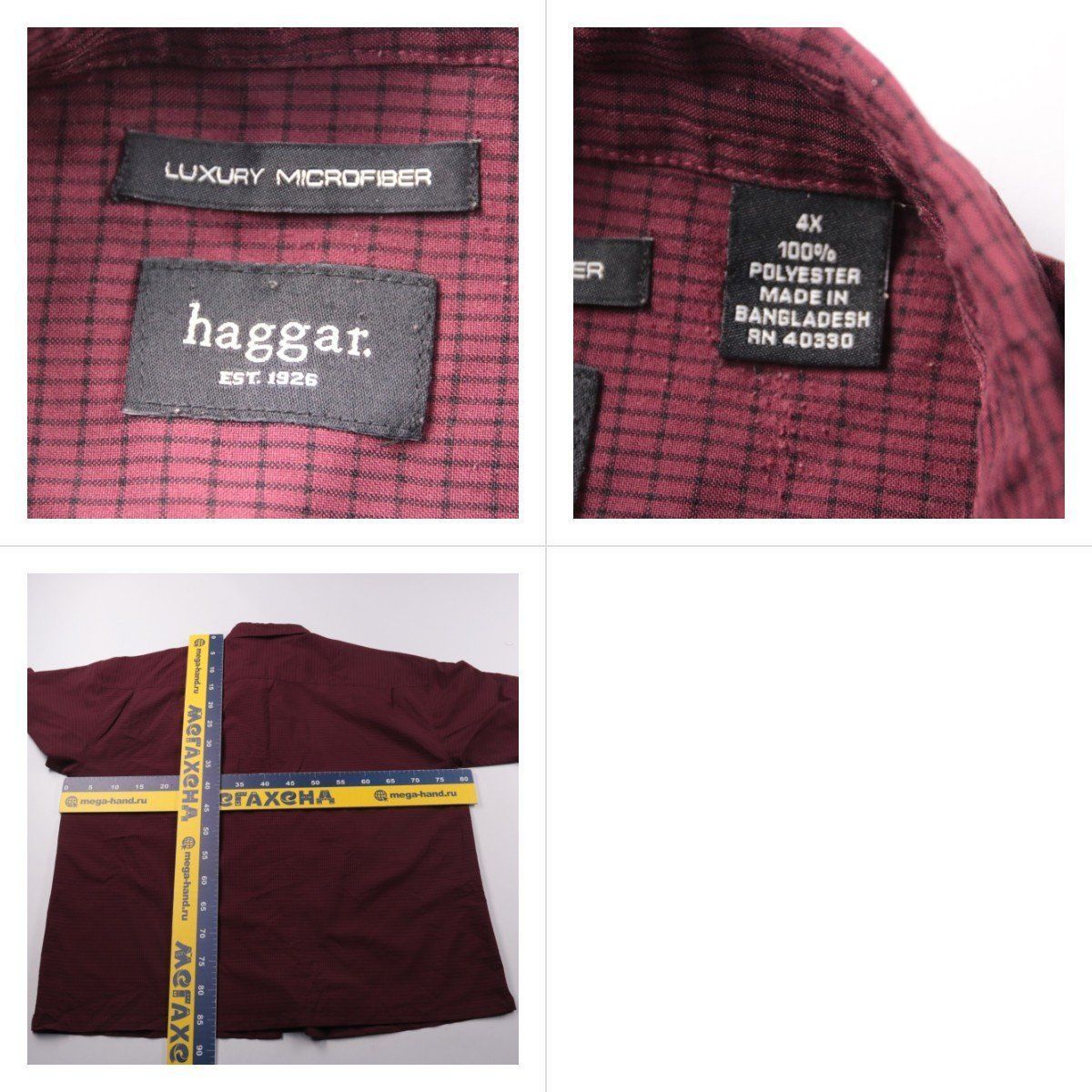 рубашка Haggar