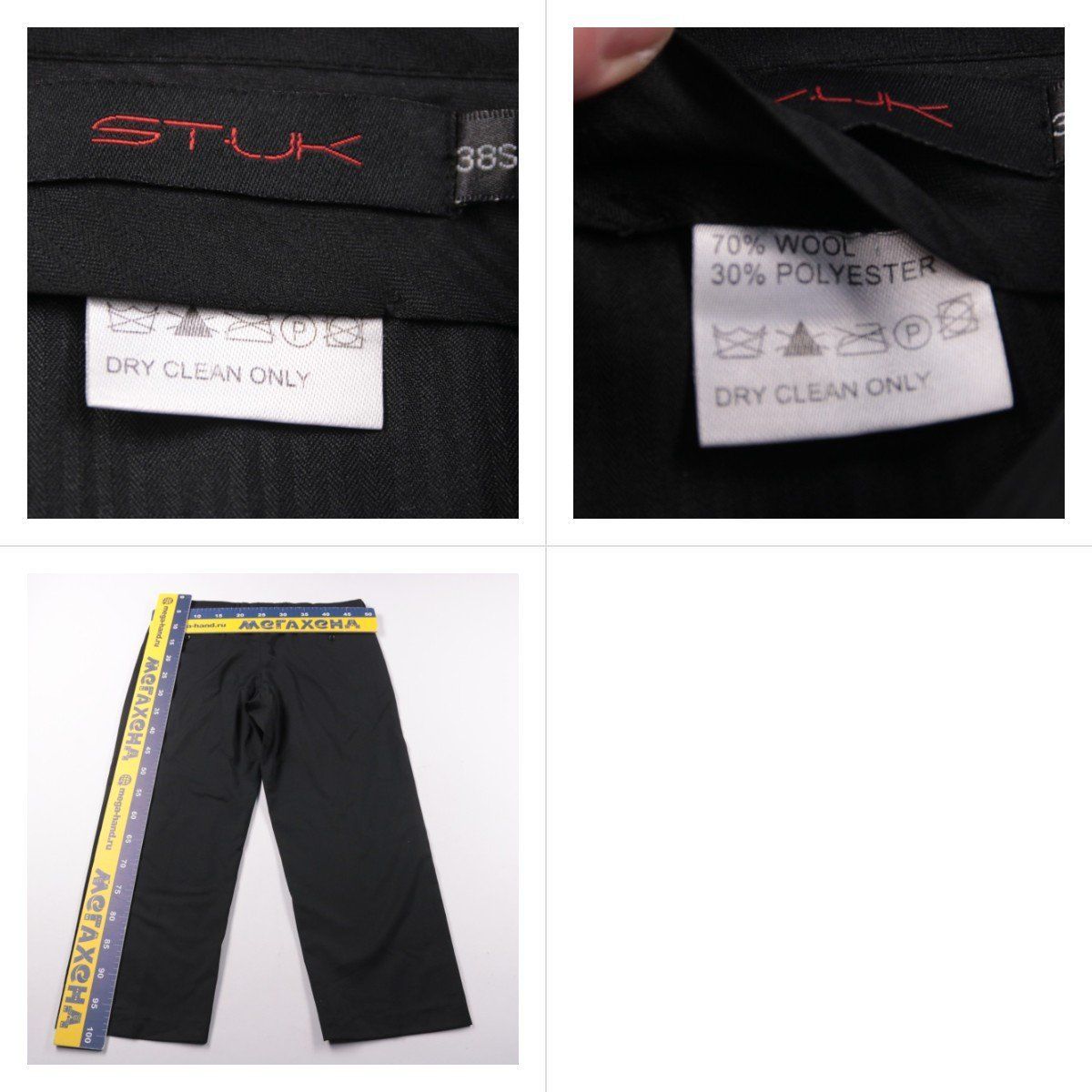 брюки STUK