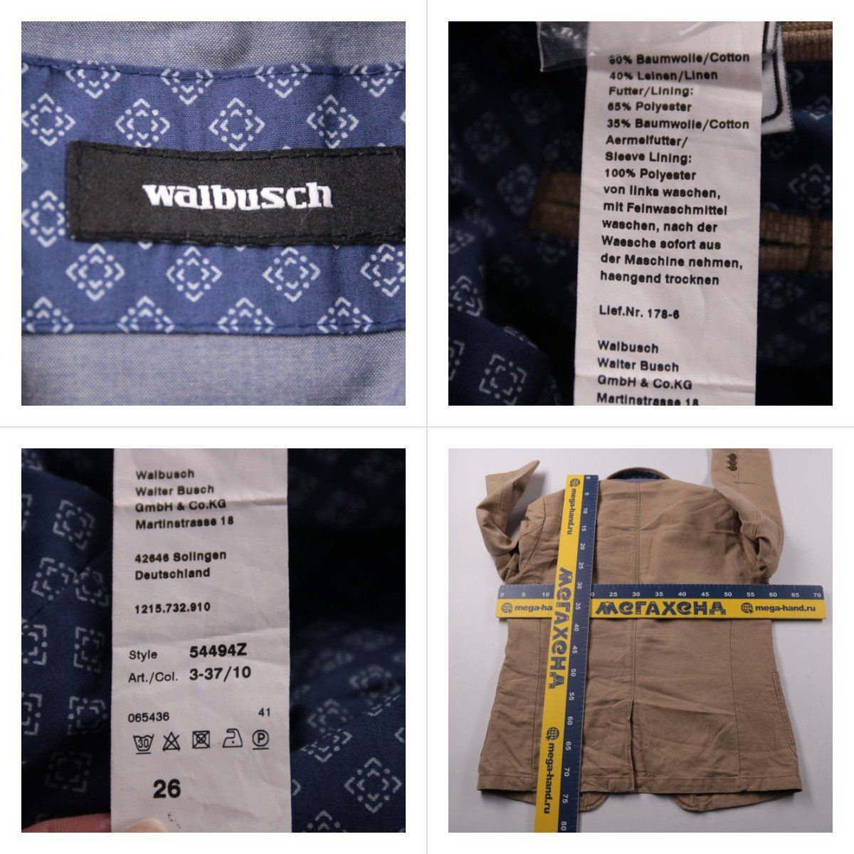 пиджак Walbusch