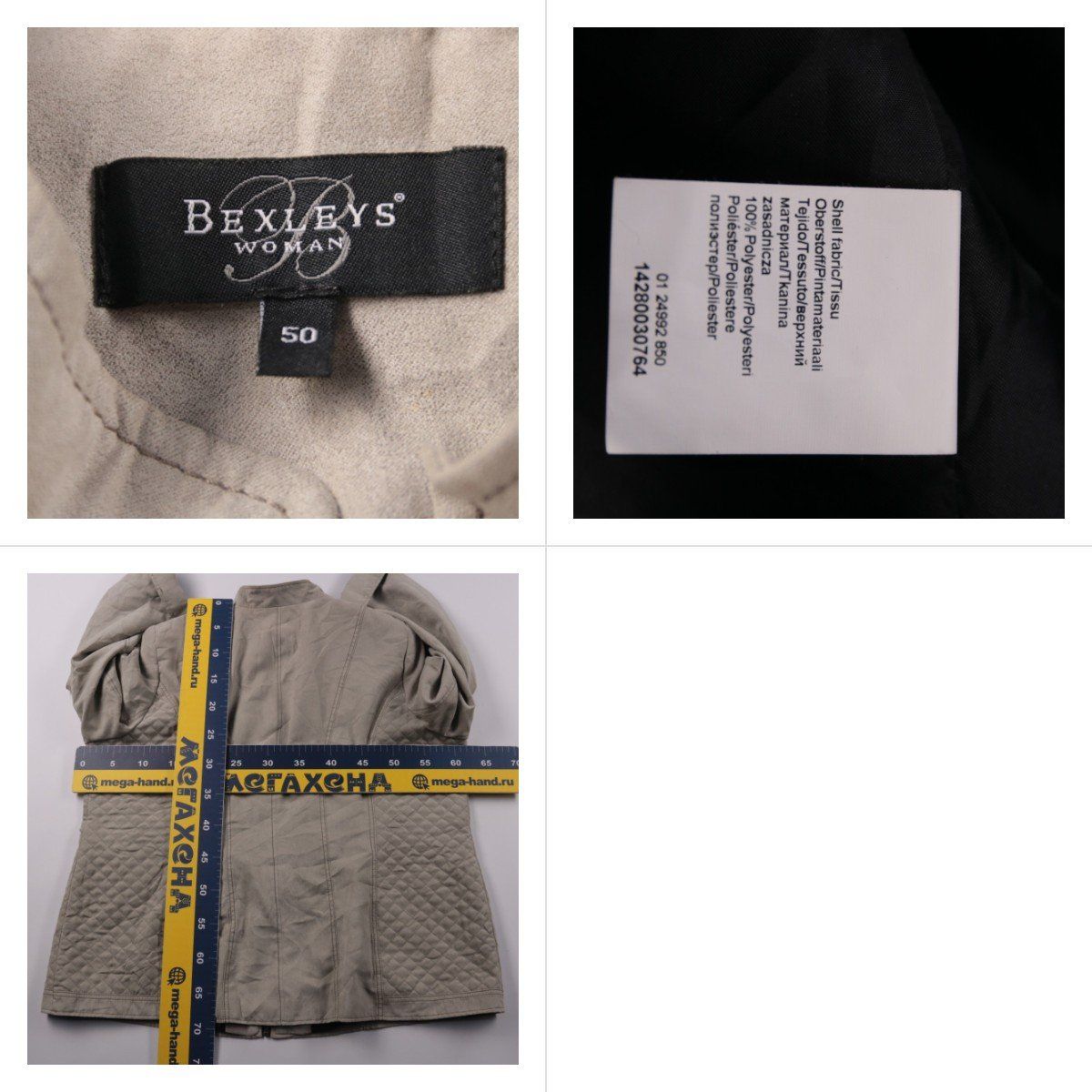 куртка Bexleys