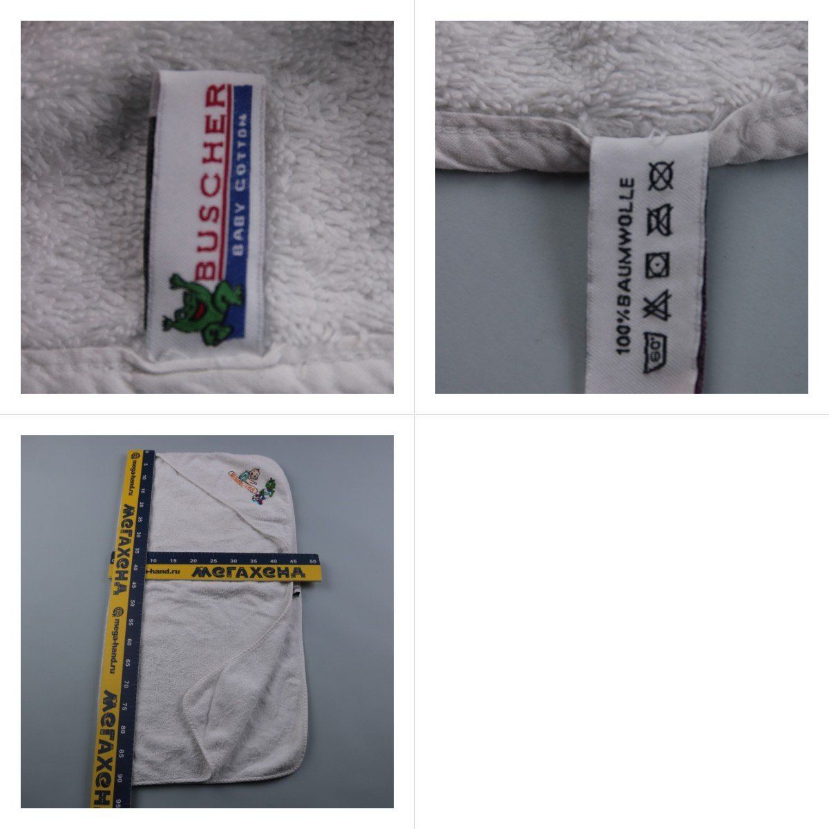полотенце Buscher