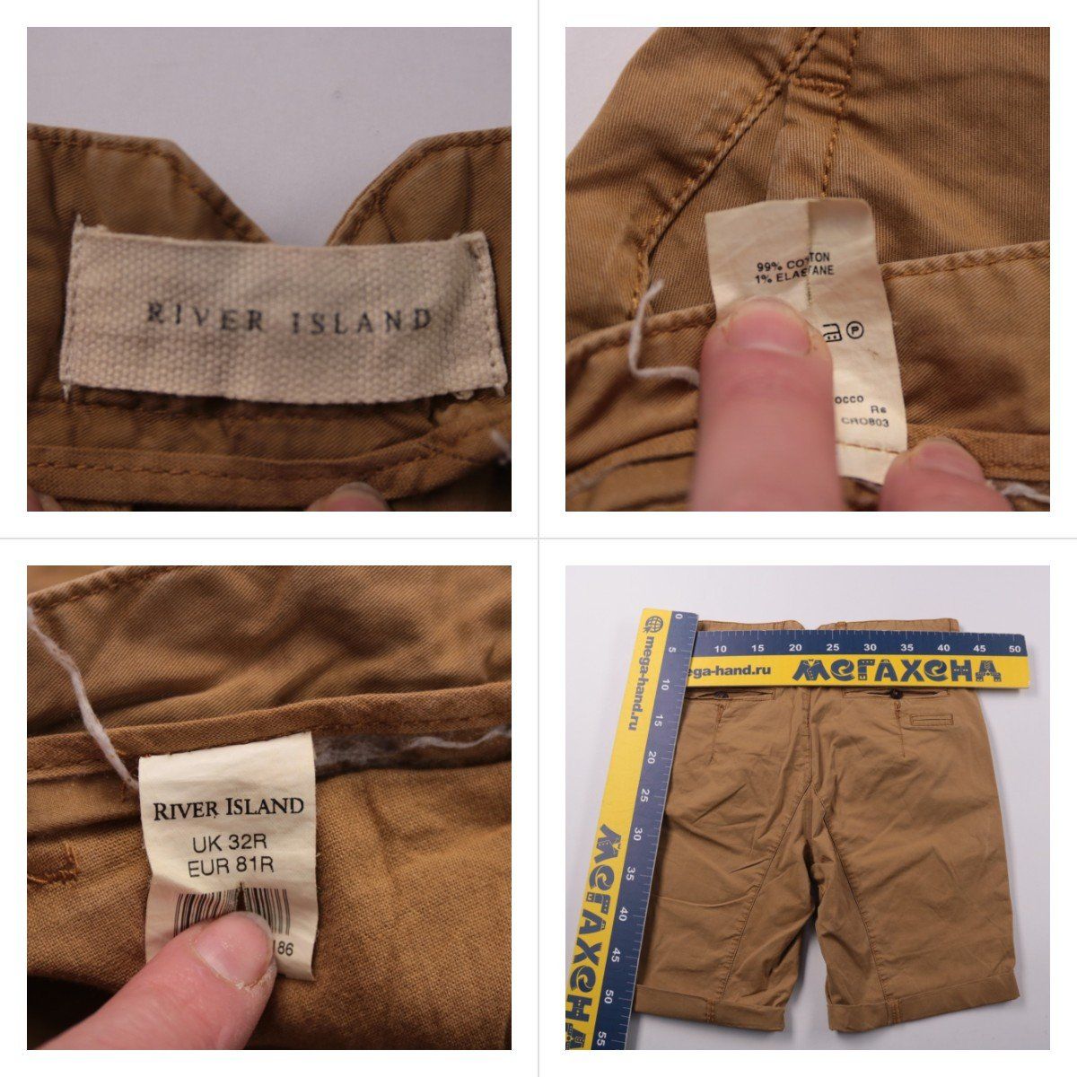 шорты River Island