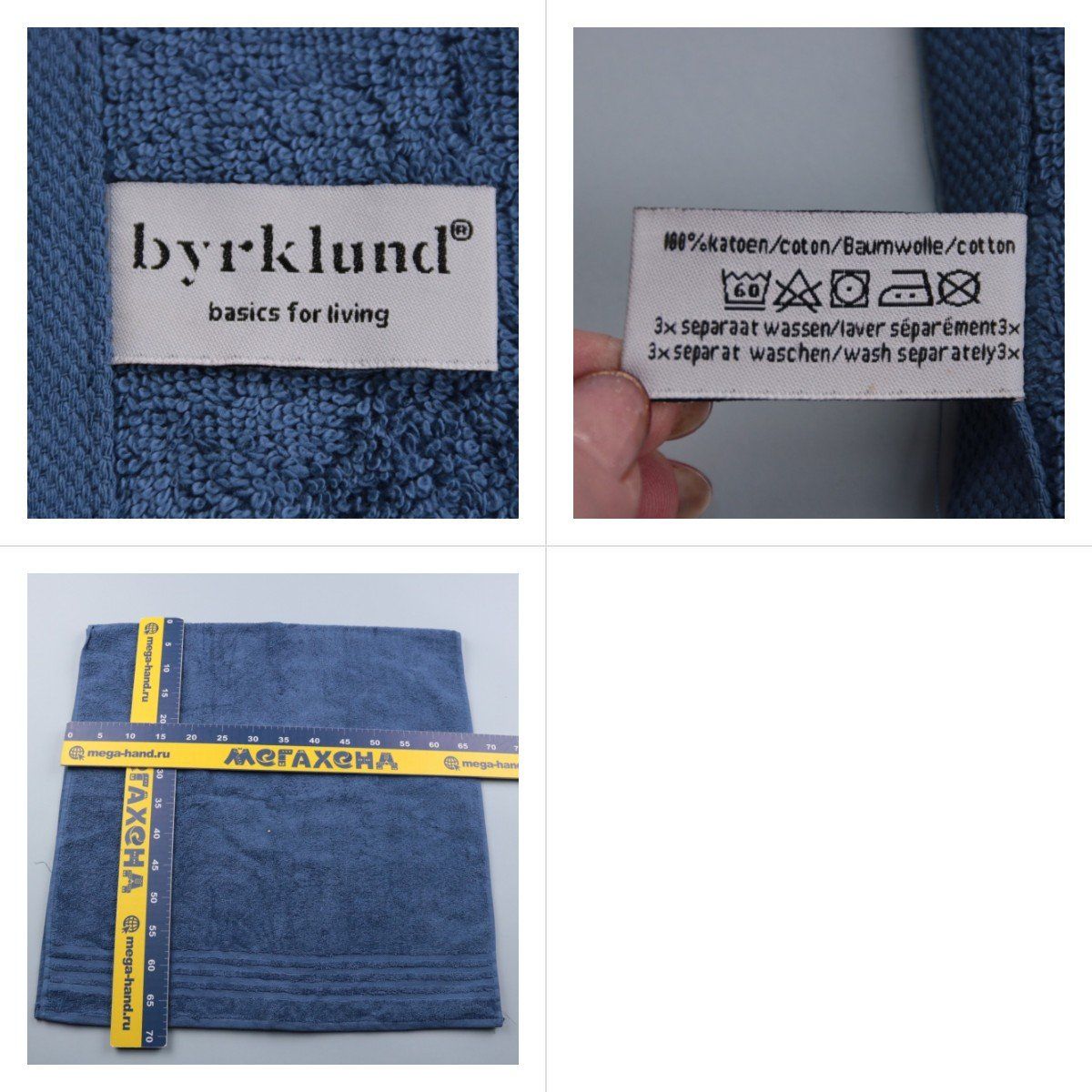 полотенце Byrklund