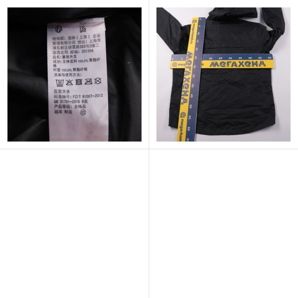 ветровка Kipsta