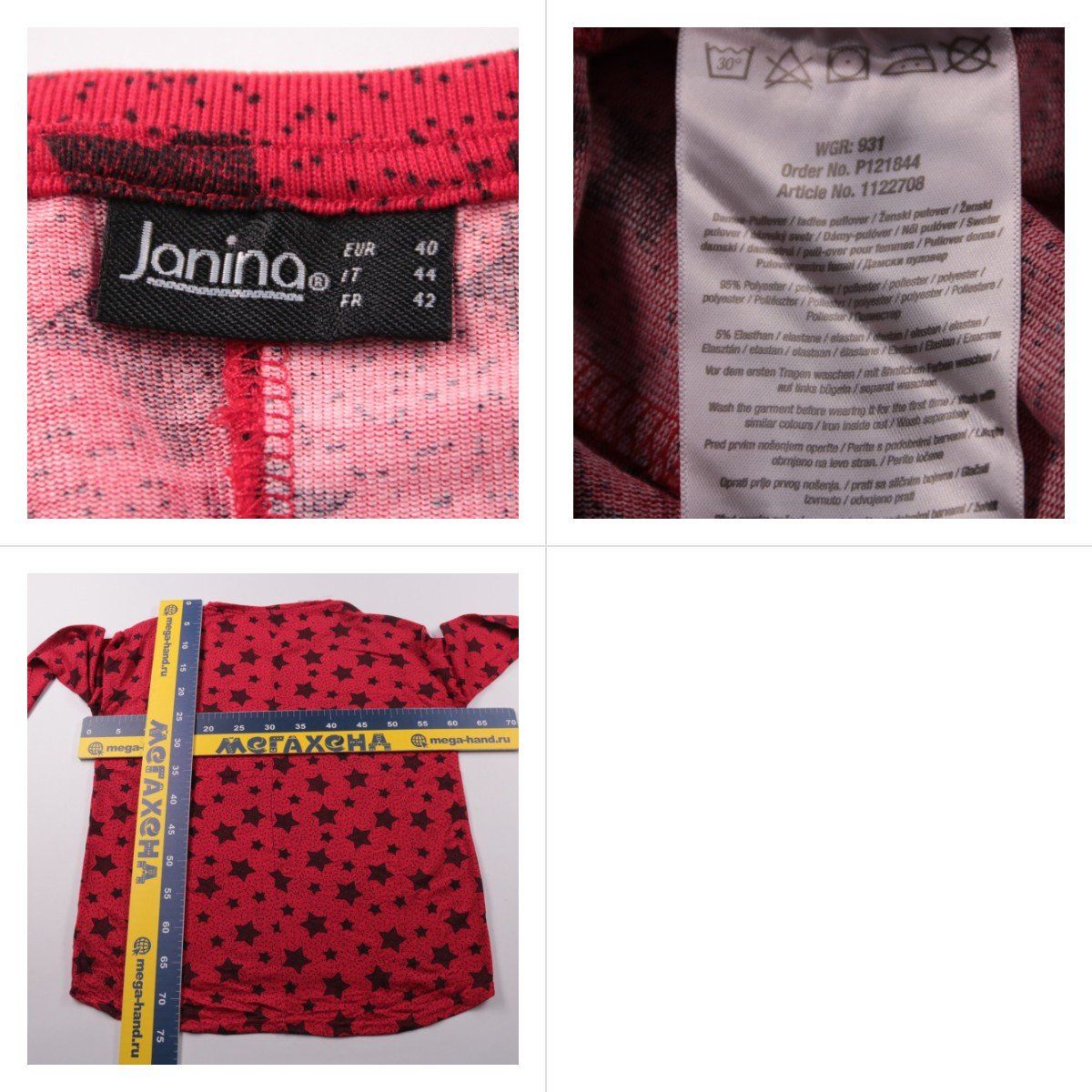 свитшот Janina