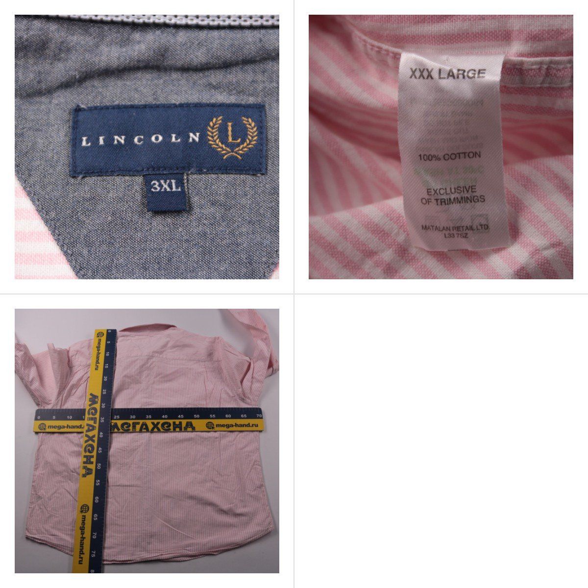 рубашка Lincoln