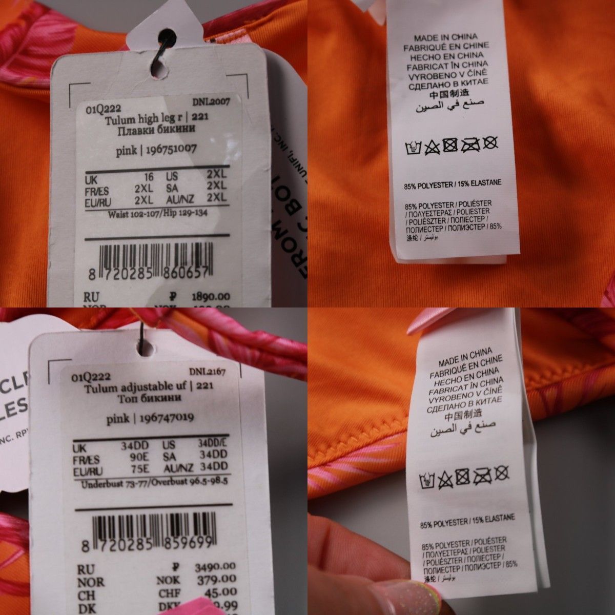 купальник Epreve