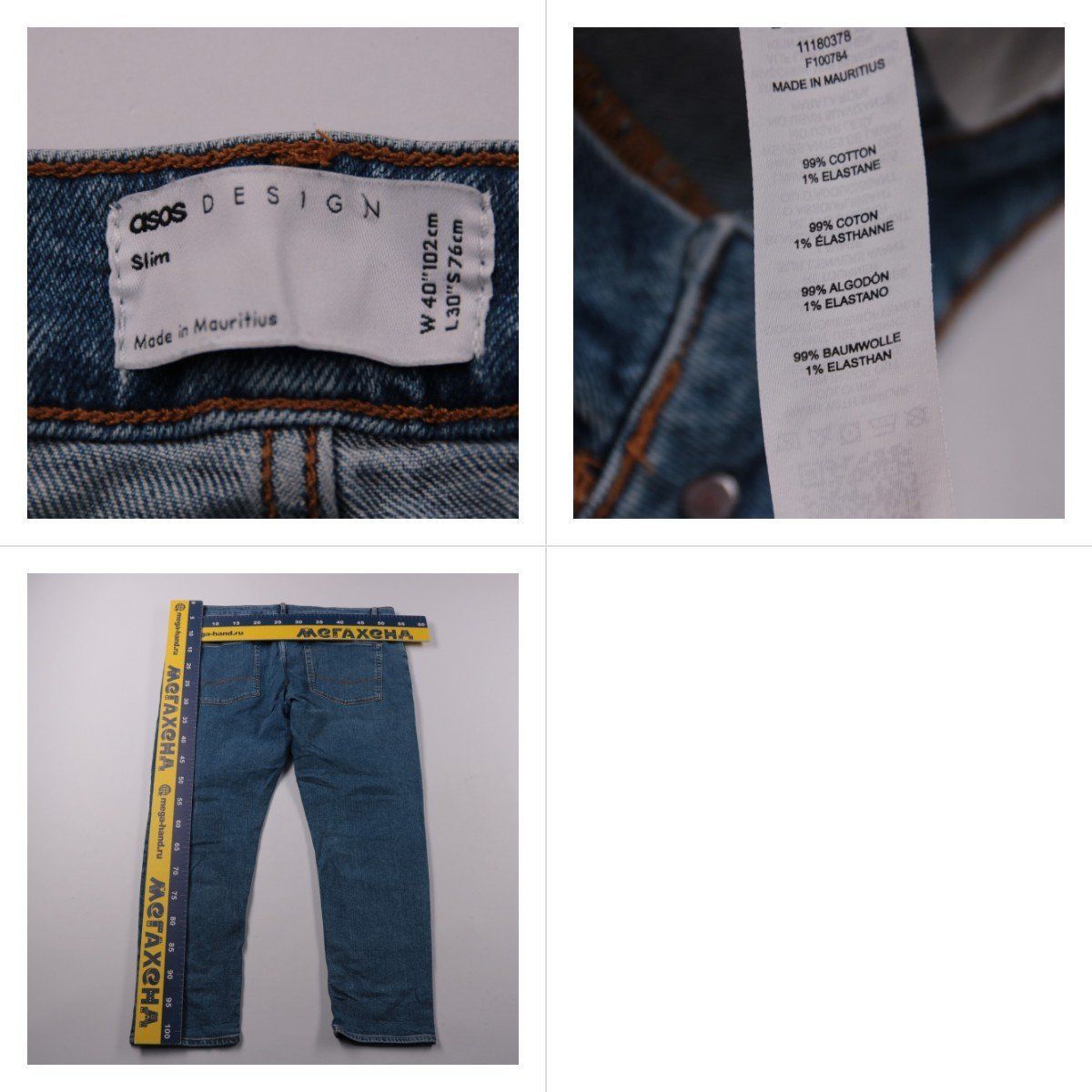 джинсы ASOS Design