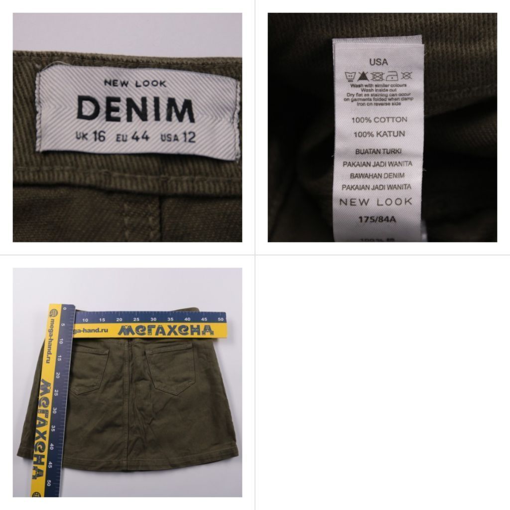юбка New Look