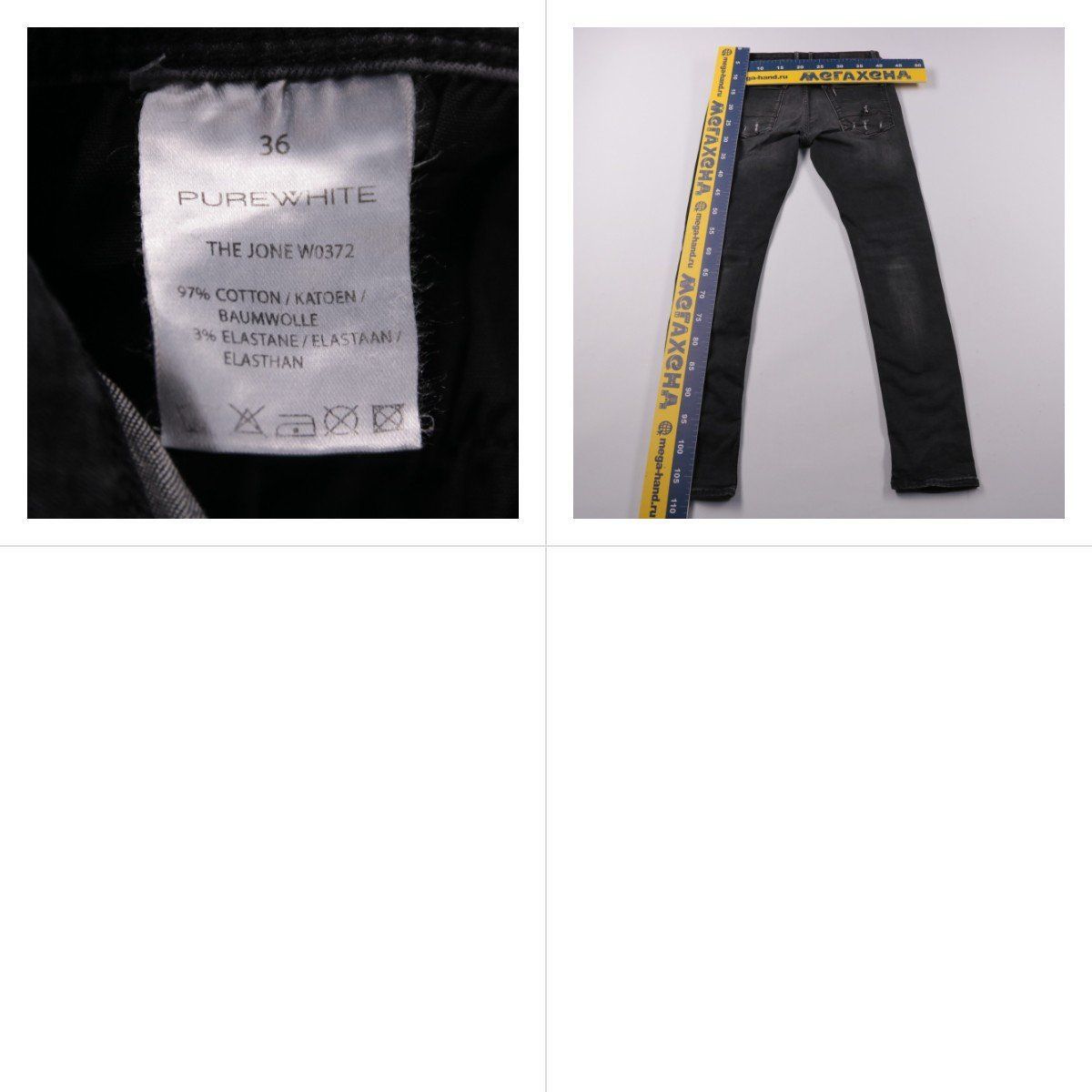 джинсы Purewhite