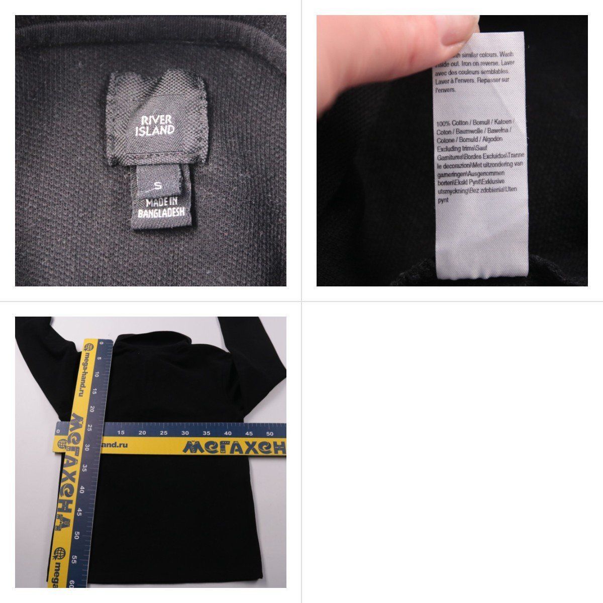 поло River Island