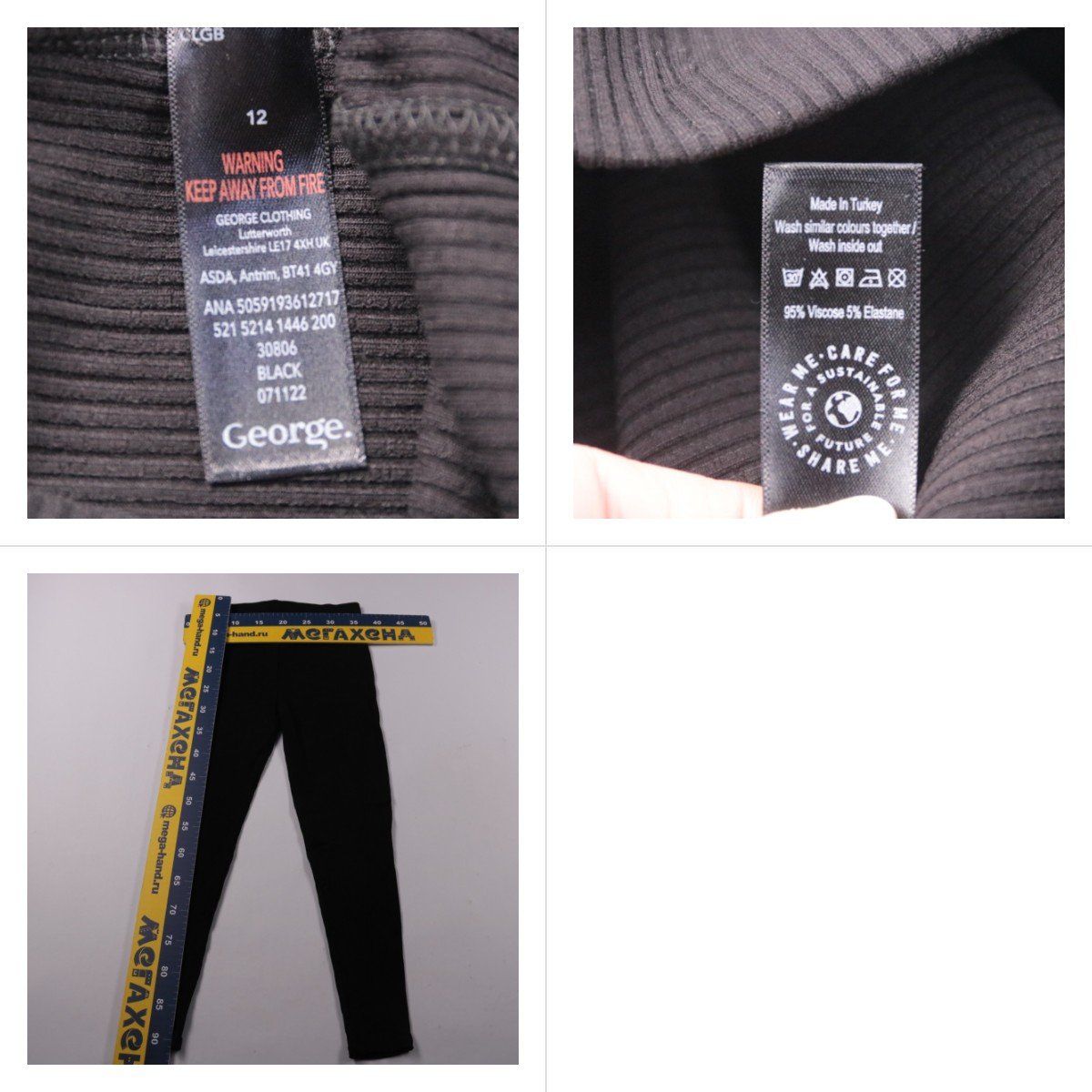 легинсы George