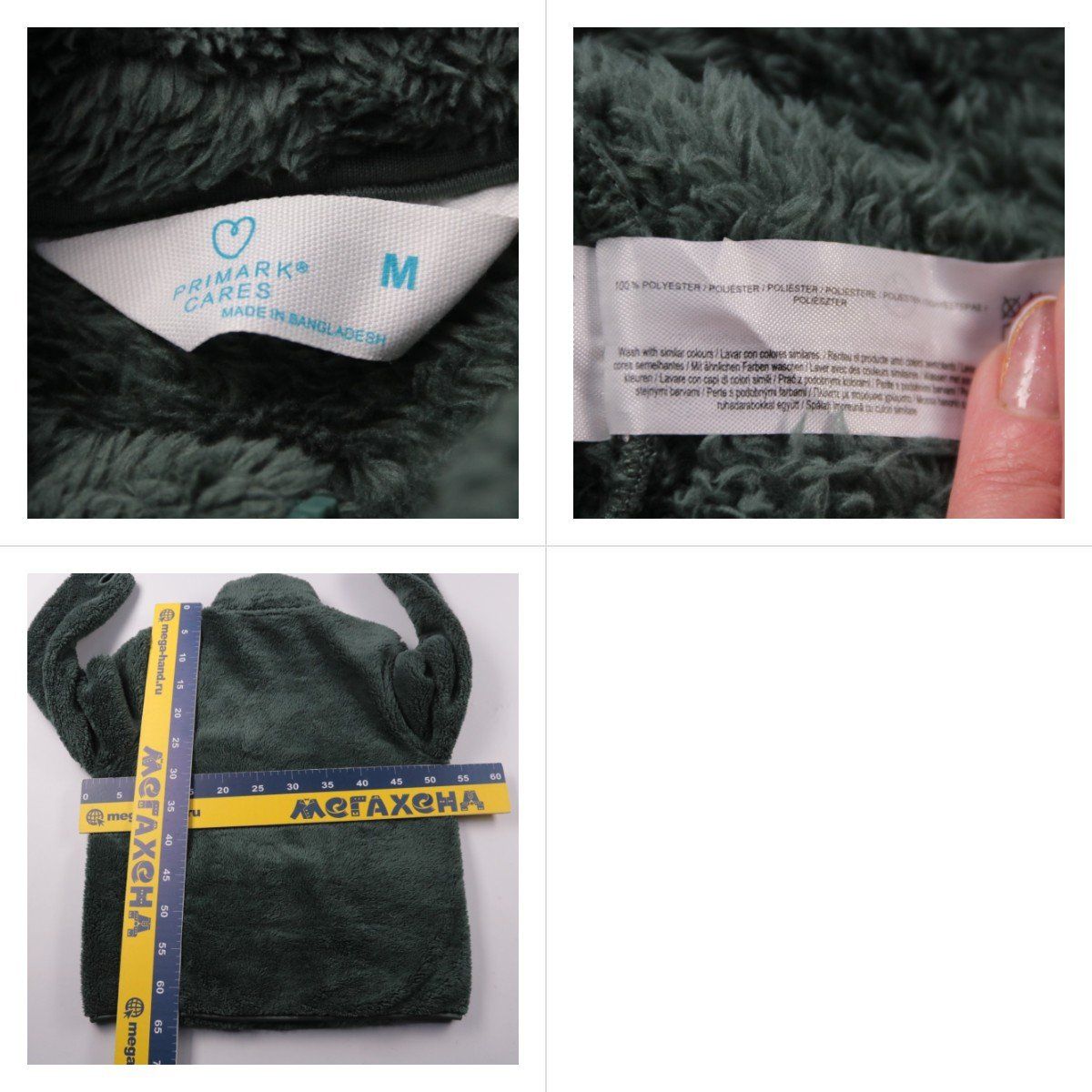 кофта Primark Cares