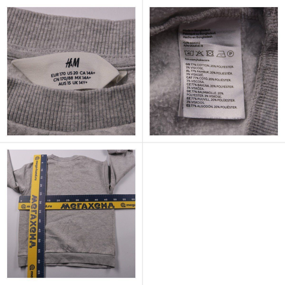 свитшот H&M