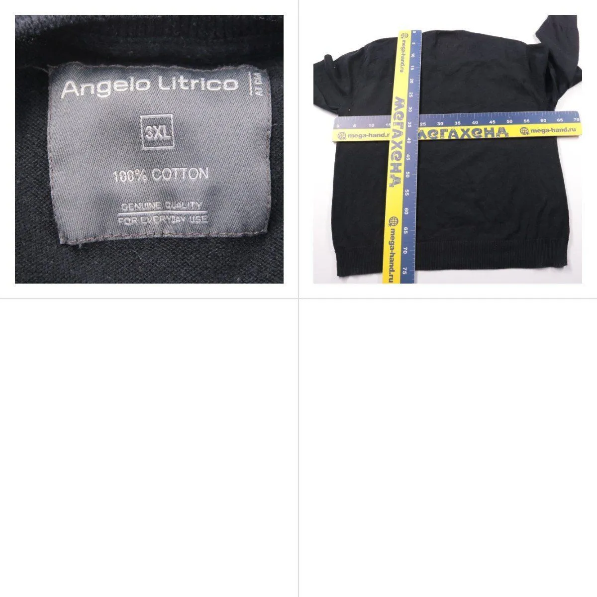 джемпер Angelo Litrico