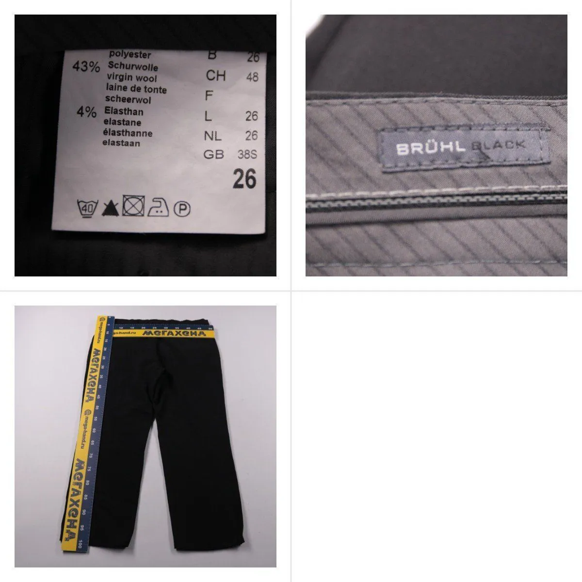 брюки Brühl