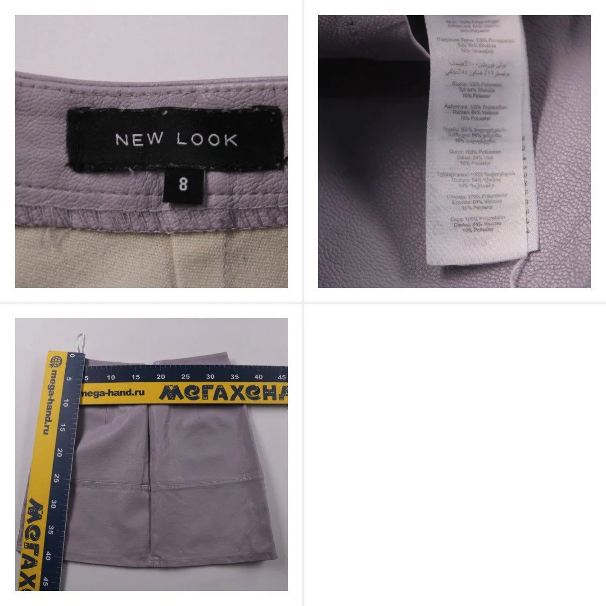 юбка New Look