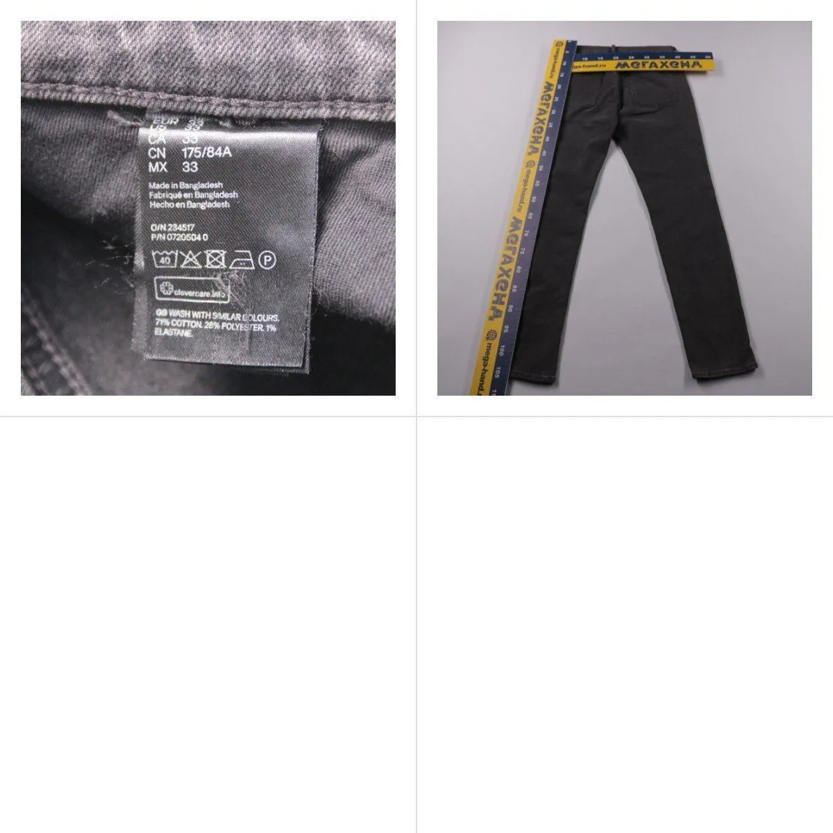 джинсы не указано