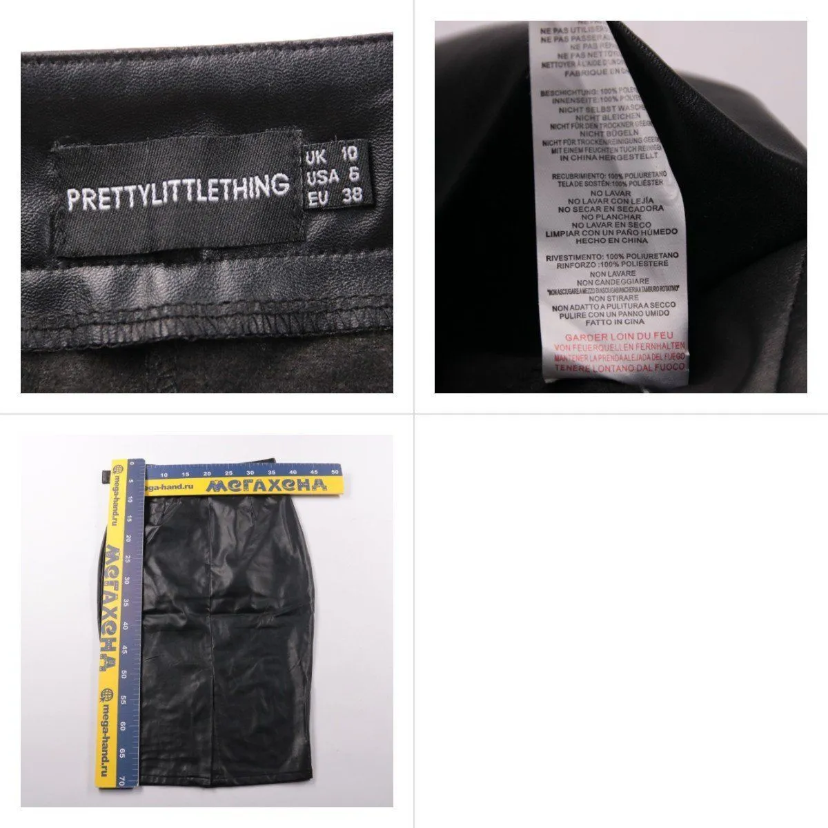 юбка PrettyLittleThing