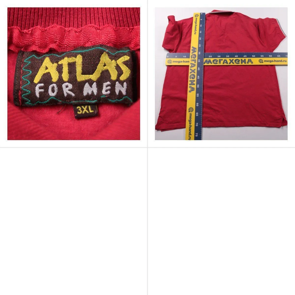 поло Atlas