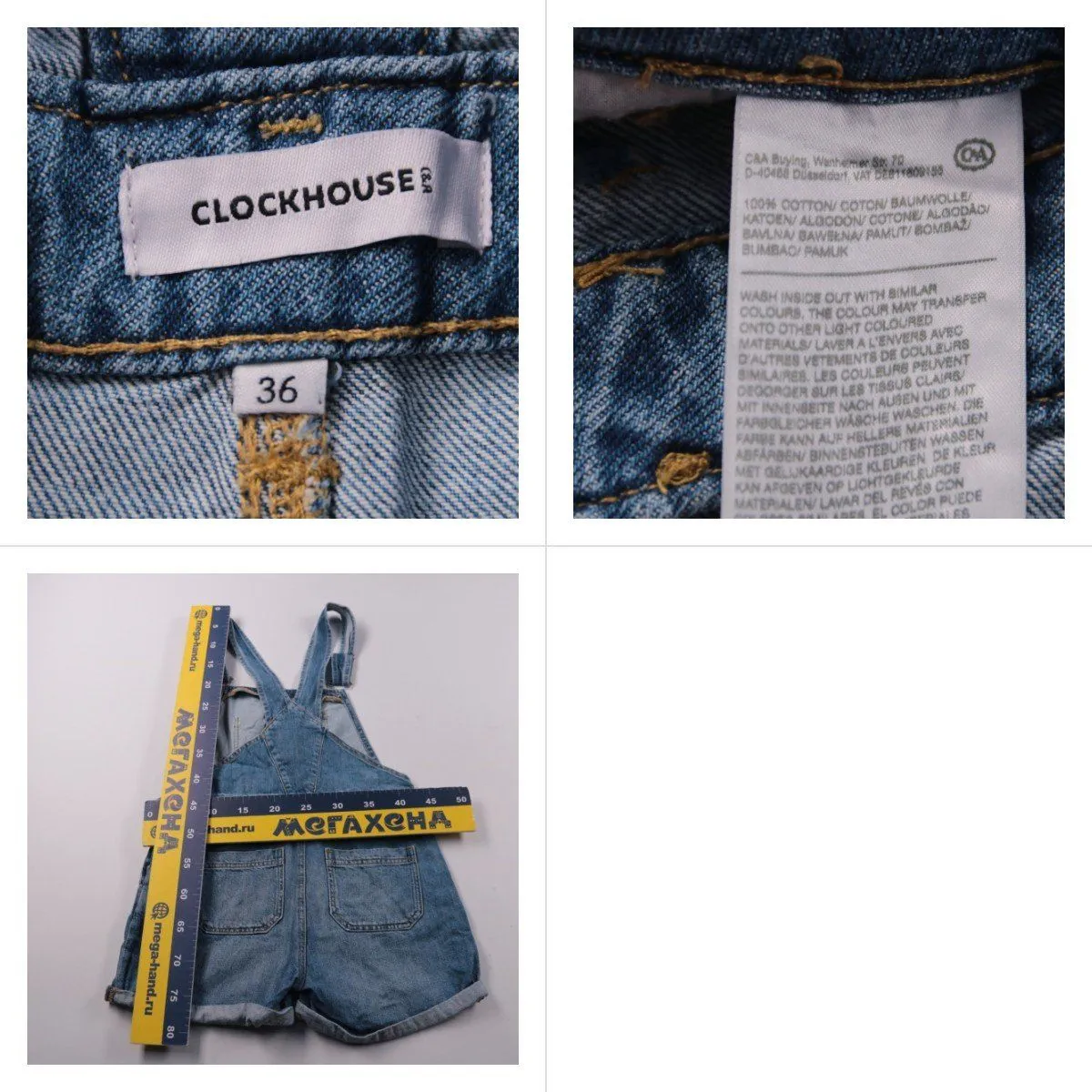 комбинезон Clockhouse