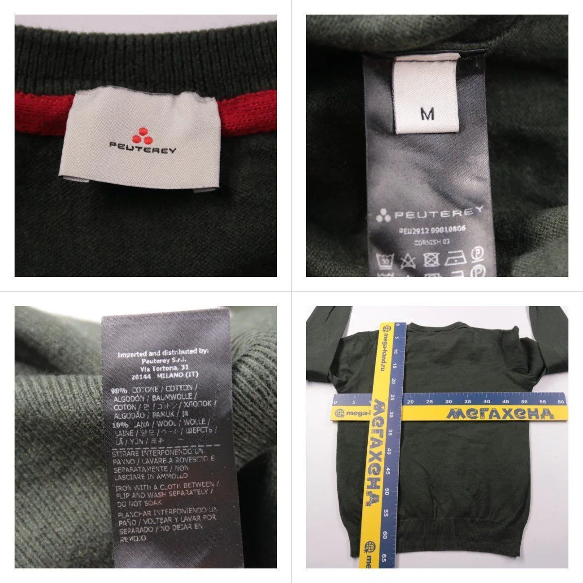 джемпер Peuterey